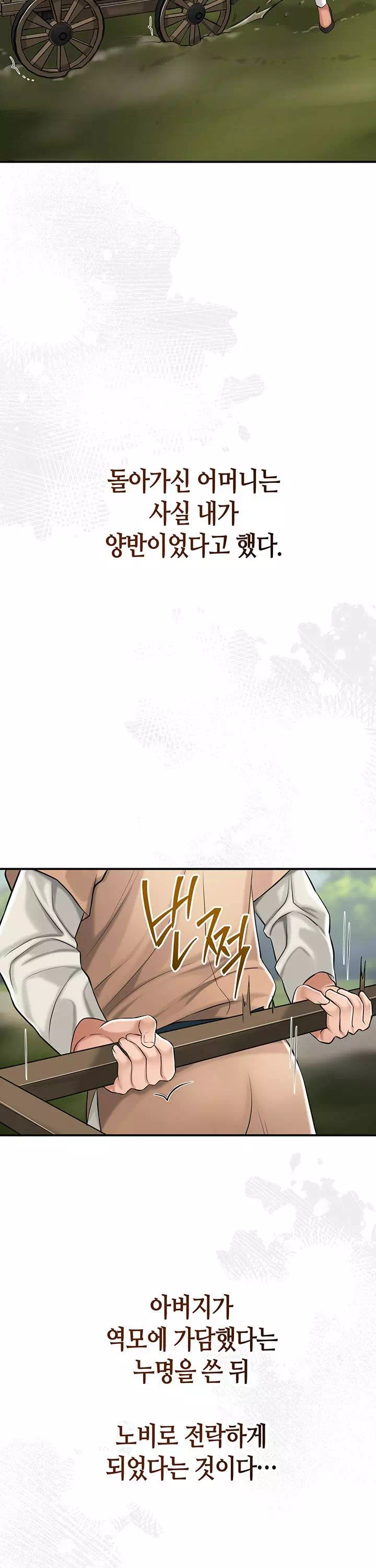 취화점 프롤로그 - 이미지 15