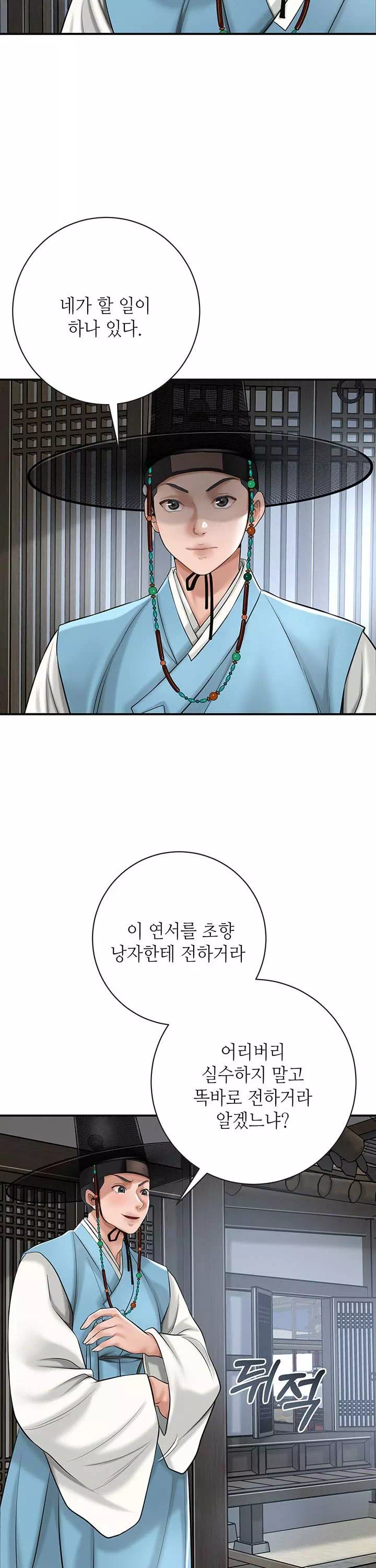 취화점 프롤로그 - 이미지 19