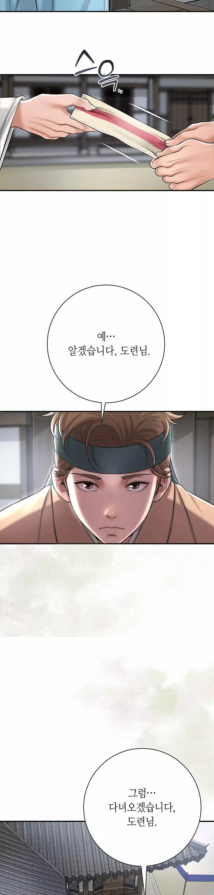 취화점 프롤로그 - 이미지 20