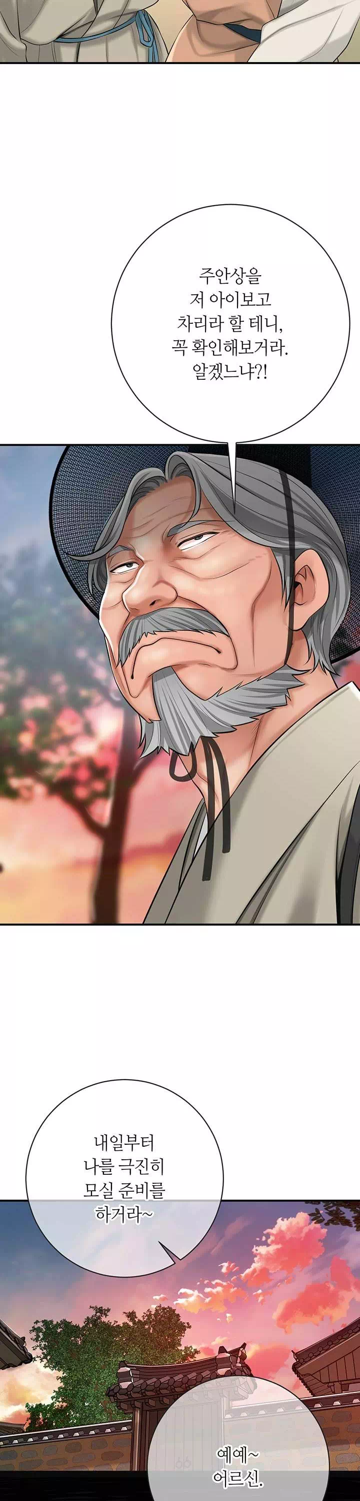 취화점 프롤로그 - 이미지 41