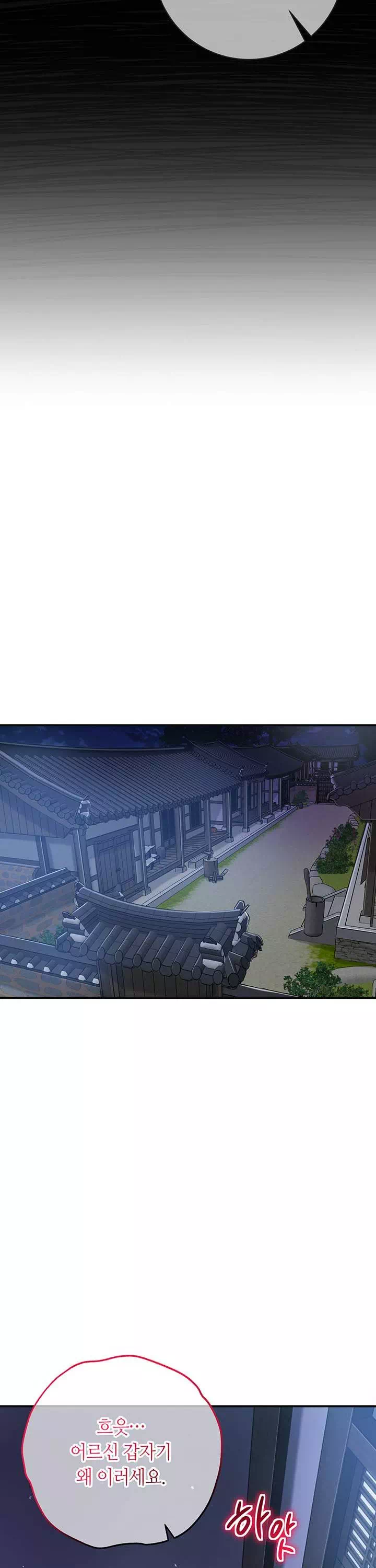 취화점 프롤로그 - 이미지 42