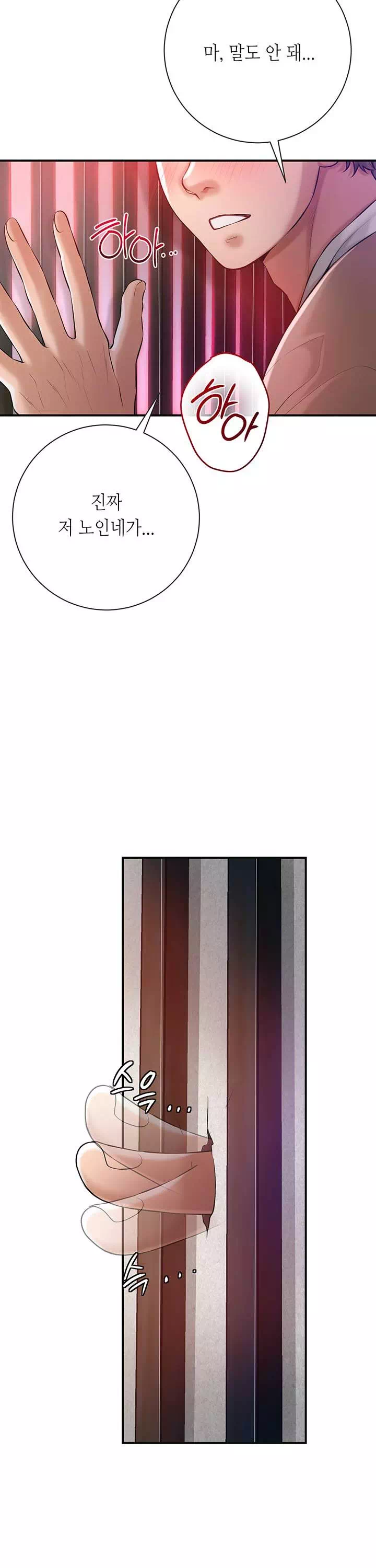 취화점 프롤로그 - 이미지 45