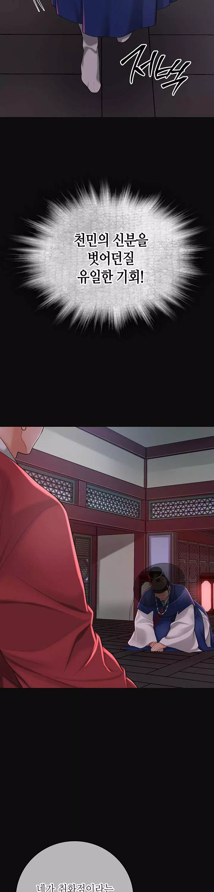 취화점 프롤로그 - 이미지 8