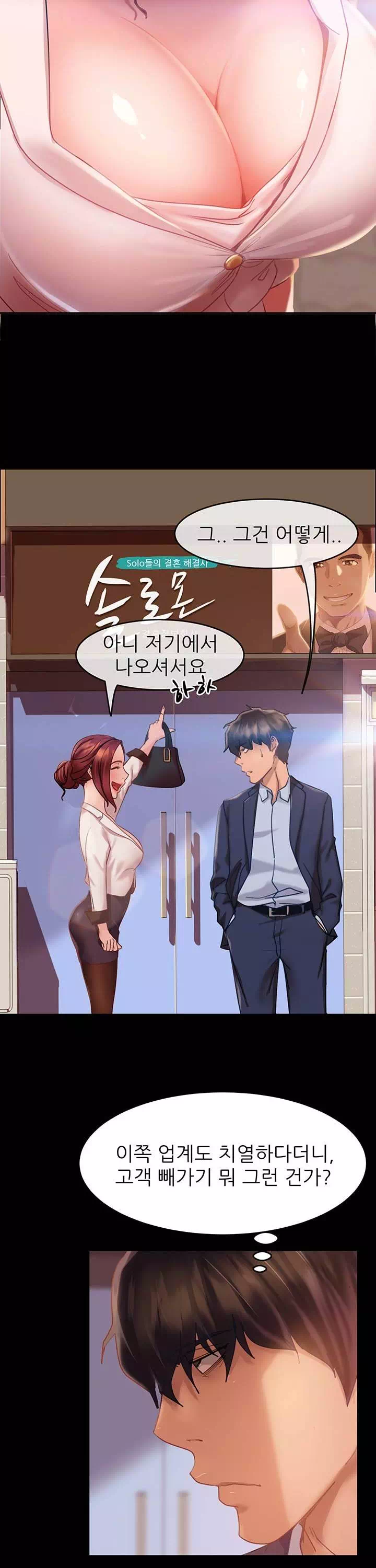 결정사 후기푼다 프롤로그 - 이미지 10