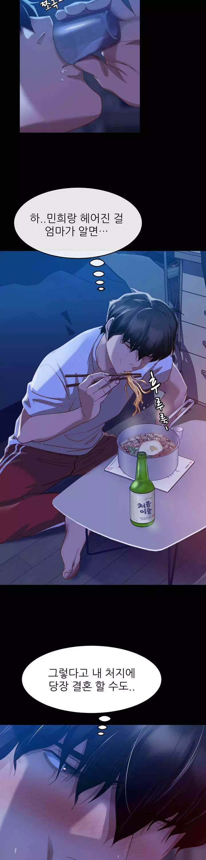 결정사 후기푼다 프롤로그 - 이미지 18