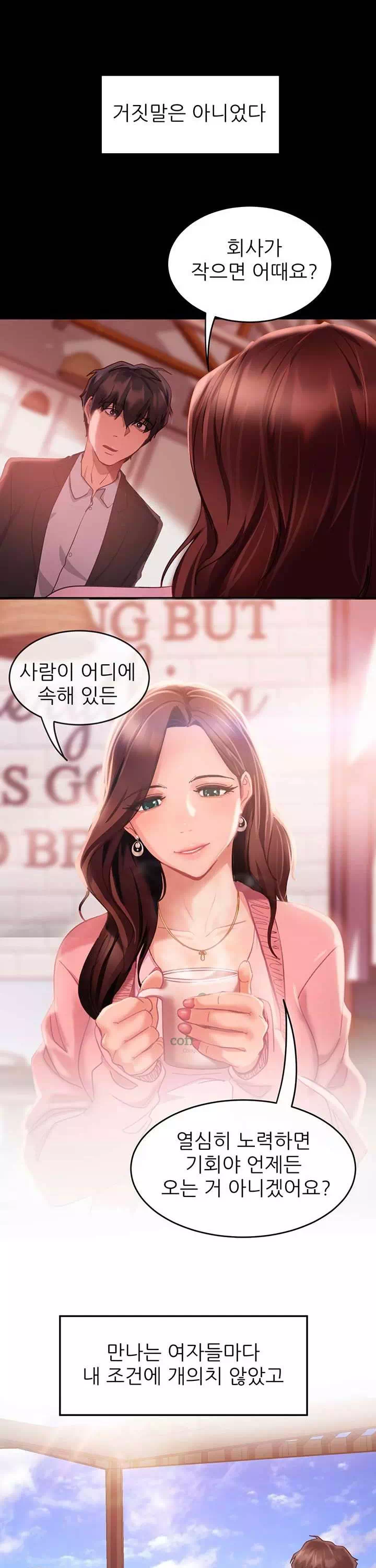 결정사 후기푼다 프롤로그 - 이미지 22