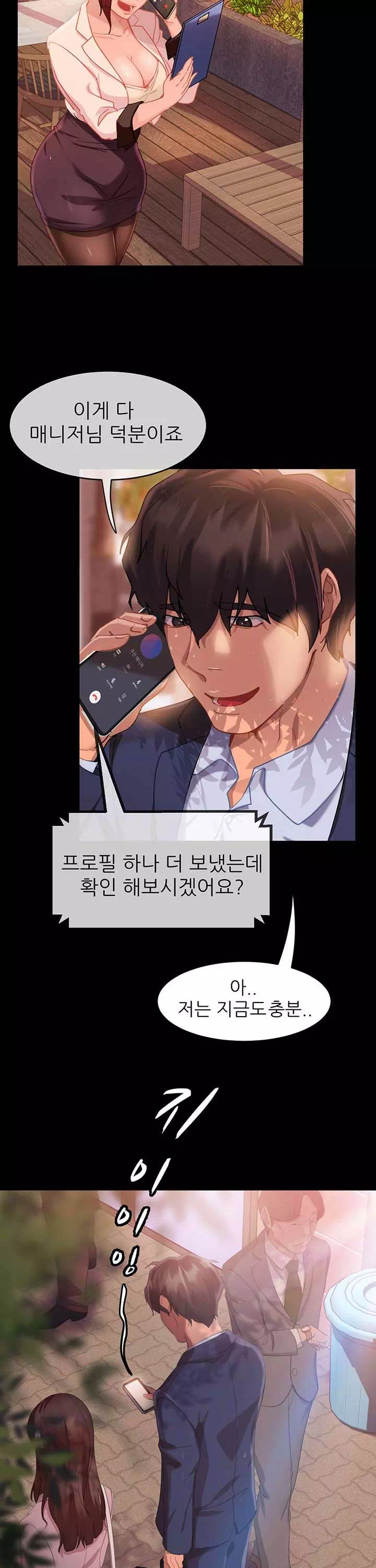 결정사 후기푼다 프롤로그 - 이미지 24