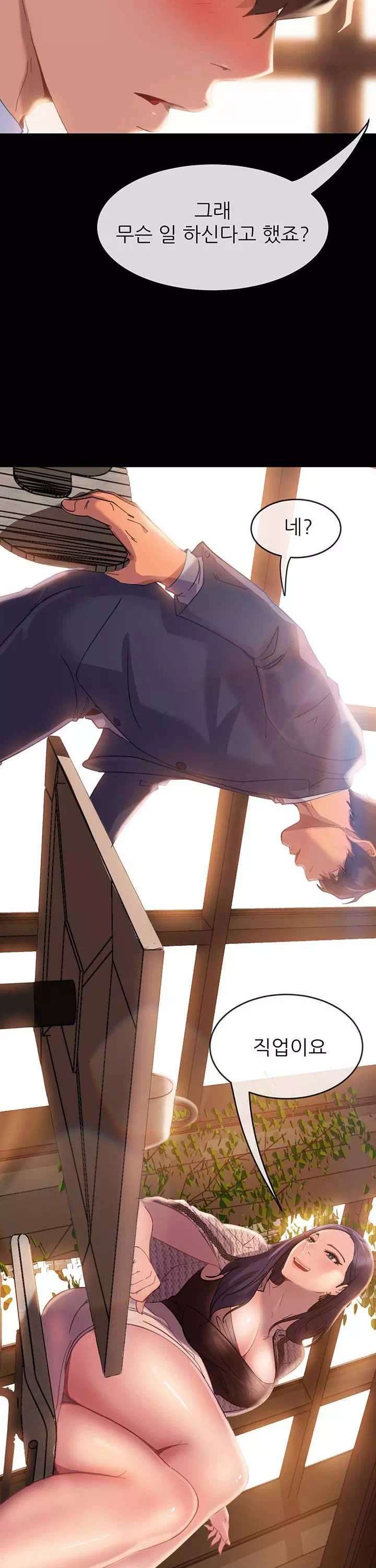 결정사 후기푼다 프롤로그 - 이미지 28