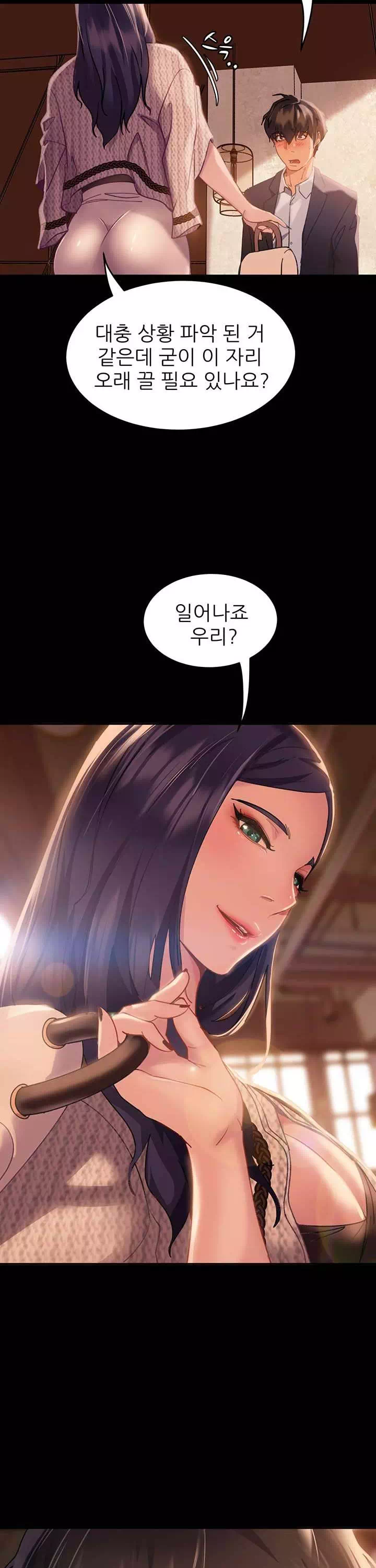 결정사 후기푼다 프롤로그 - 이미지 34