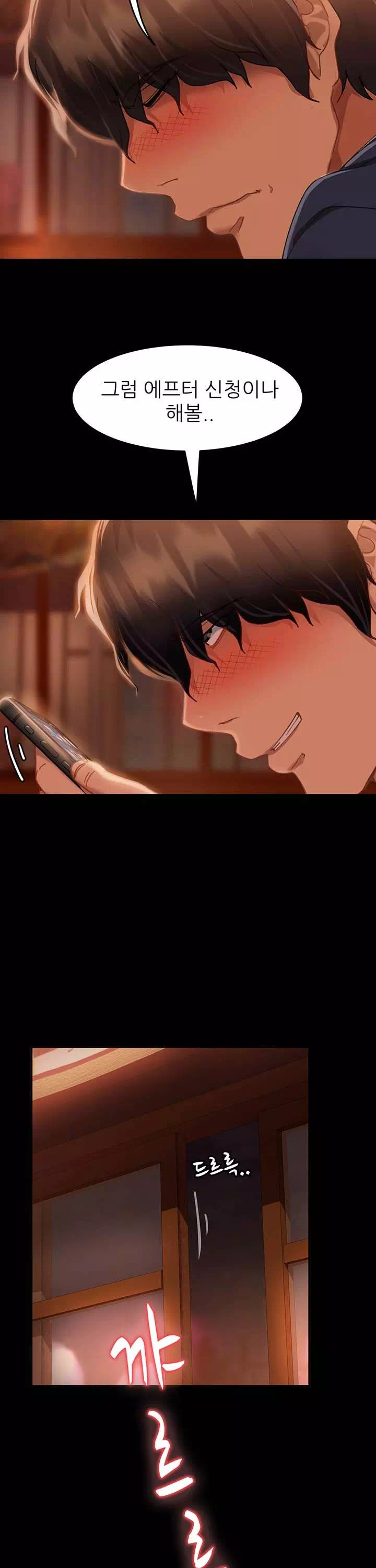 결정사 후기푼다 프롤로그 - 이미지 37