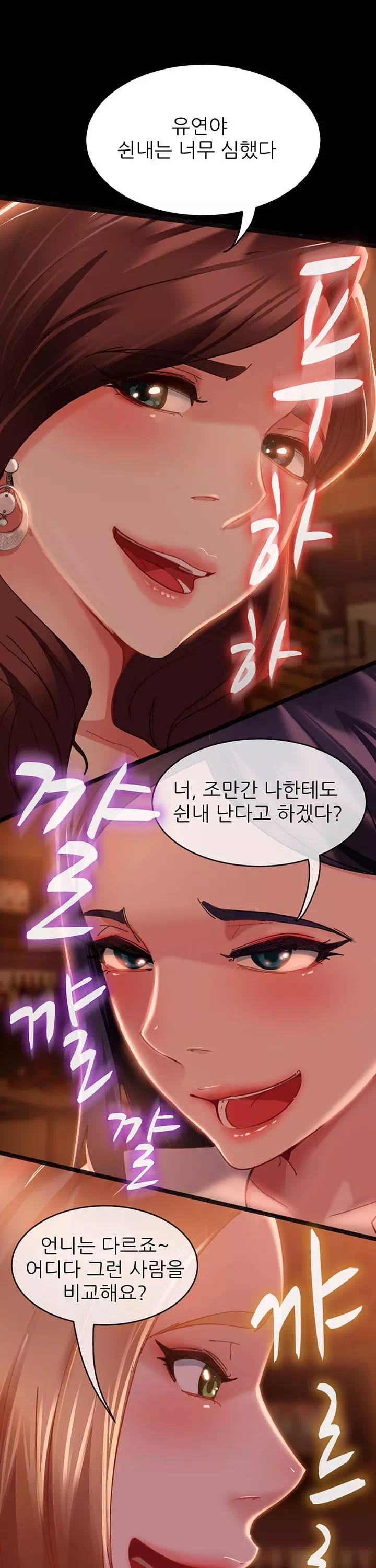 결정사 후기푼다 프롤로그 - 이미지 50