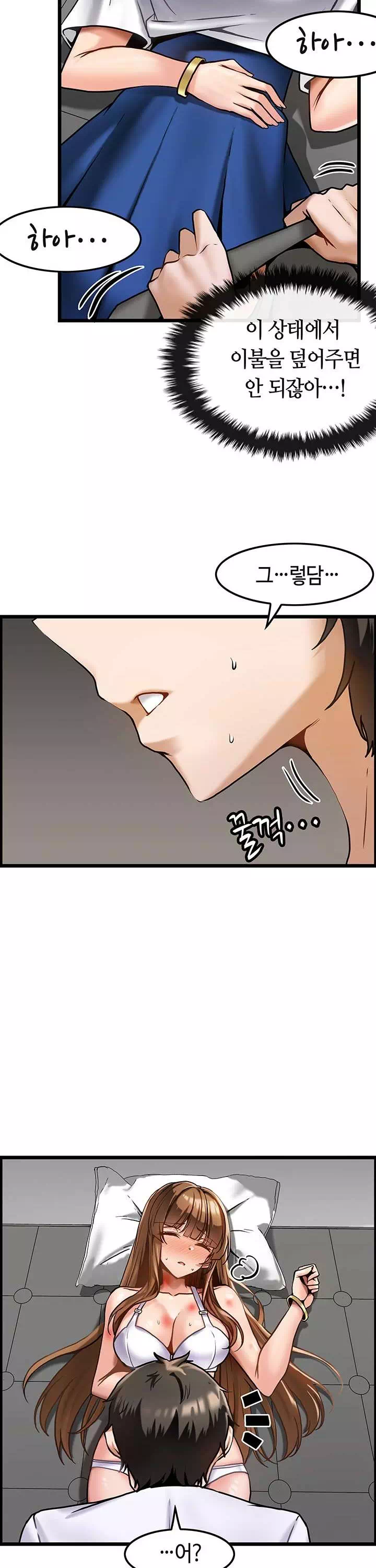 마사지를 너무 잘 함 프롤로그 - 이미지 11