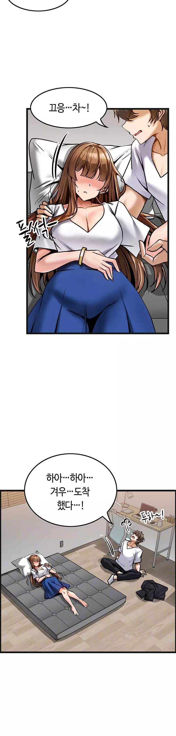 마사지를 너무 잘 함 프롤로그 - 이미지 7