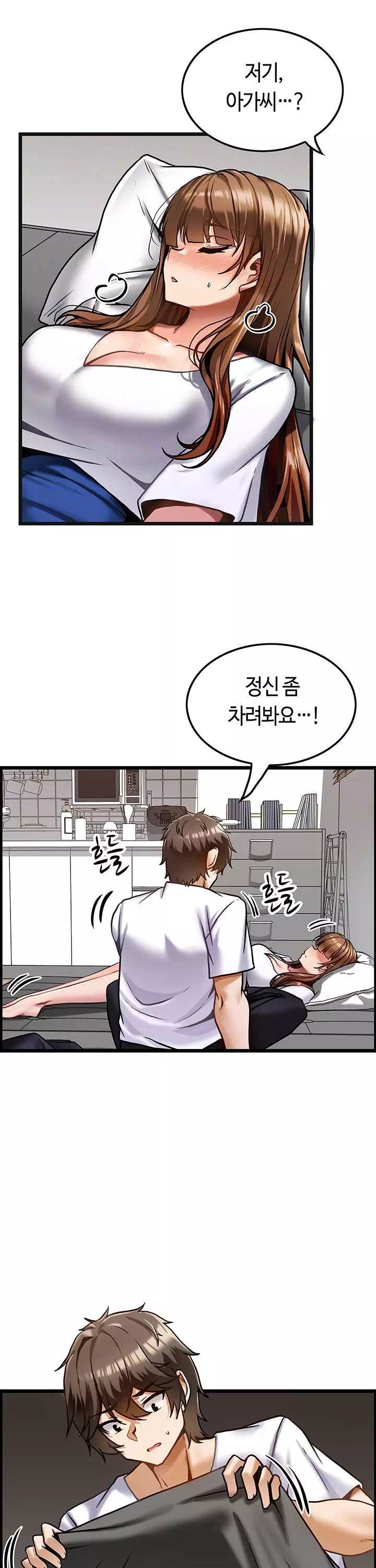 마사지를 너무 잘 함 프롤로그 - 이미지 8