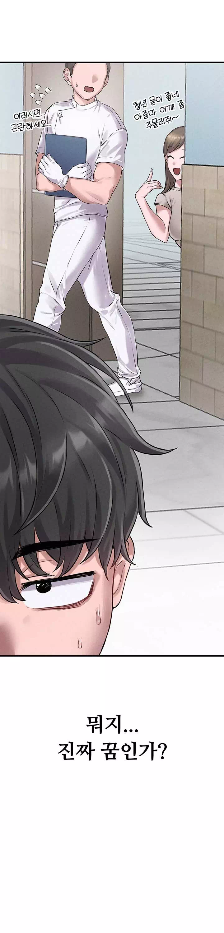 남자가 희귀함 프롤로그 - 이미지 25