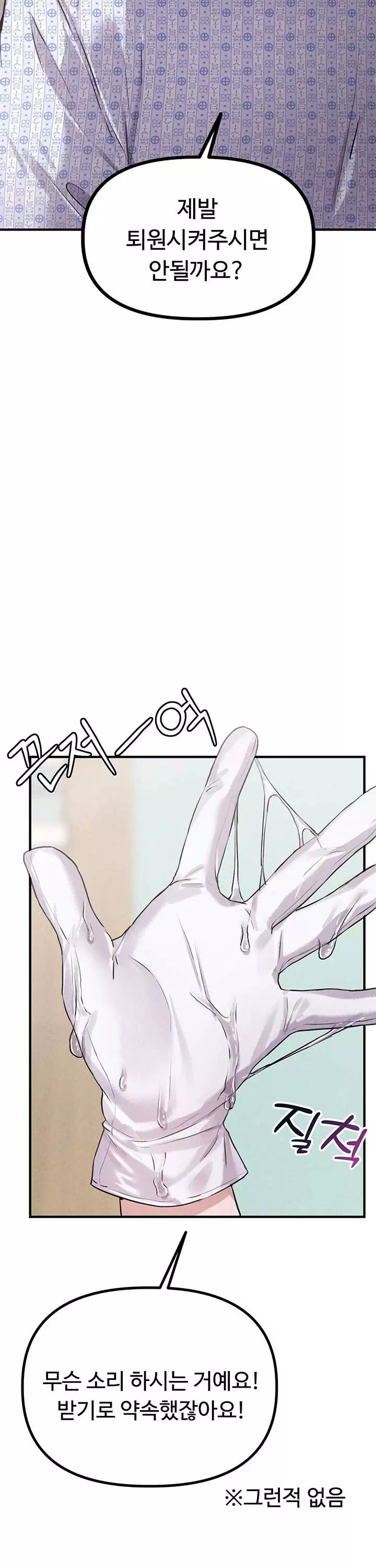 남자가 희귀함 프롤로그 - 이미지 30