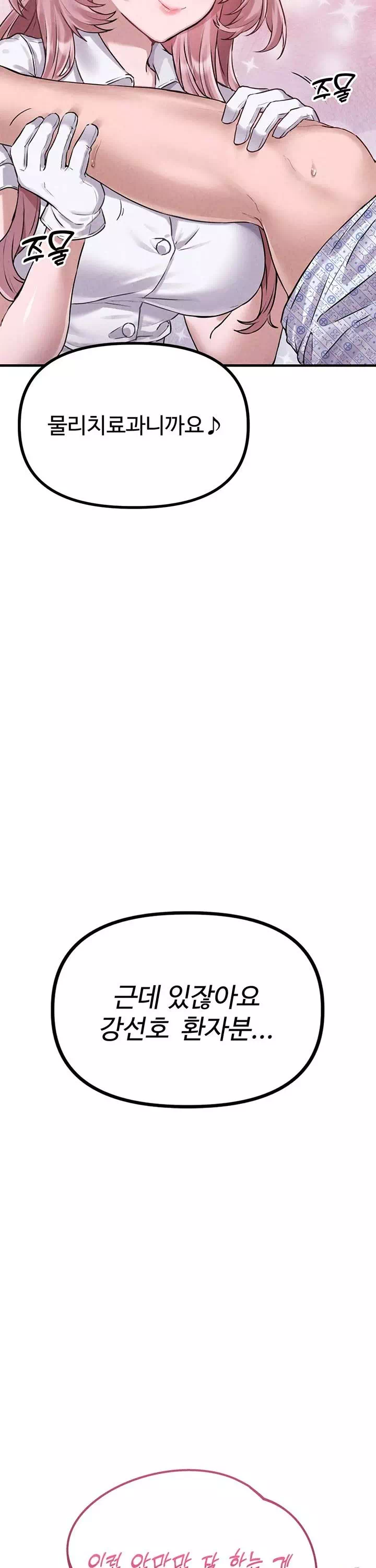 남자가 희귀함 프롤로그 - 이미지 35