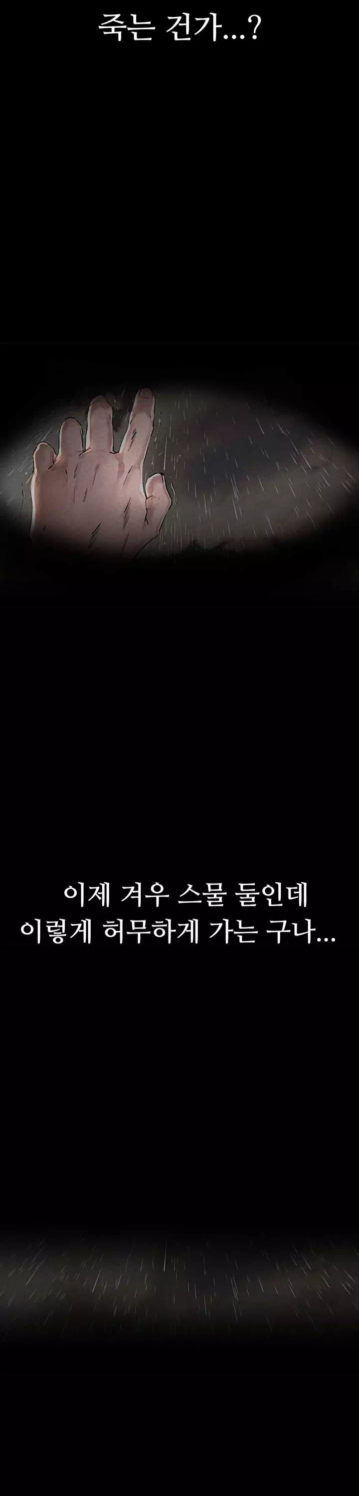 남자가 희귀함 프롤로그 - 이미지 5