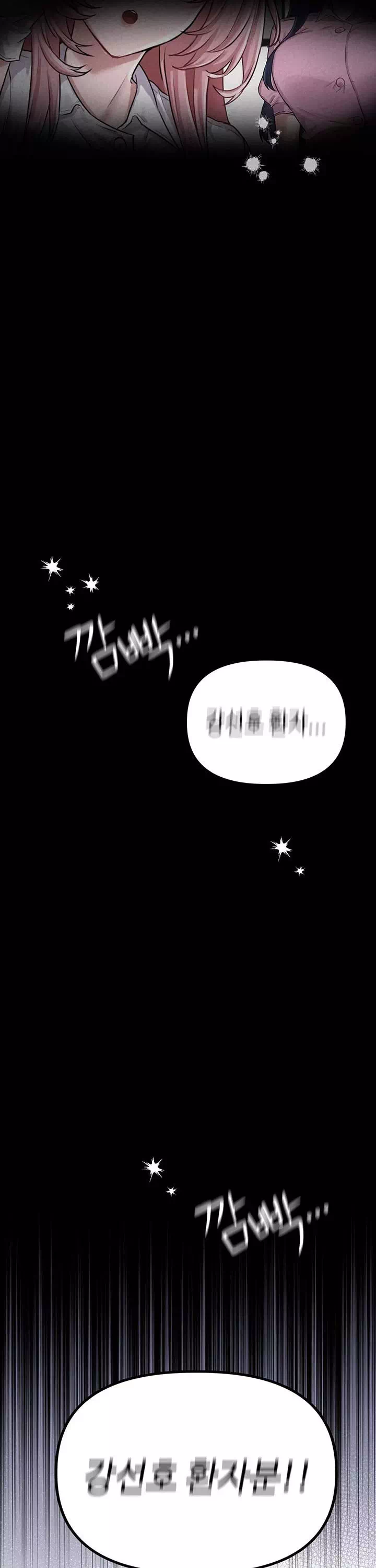 남자가 희귀함 프롤로그 - 이미지 7