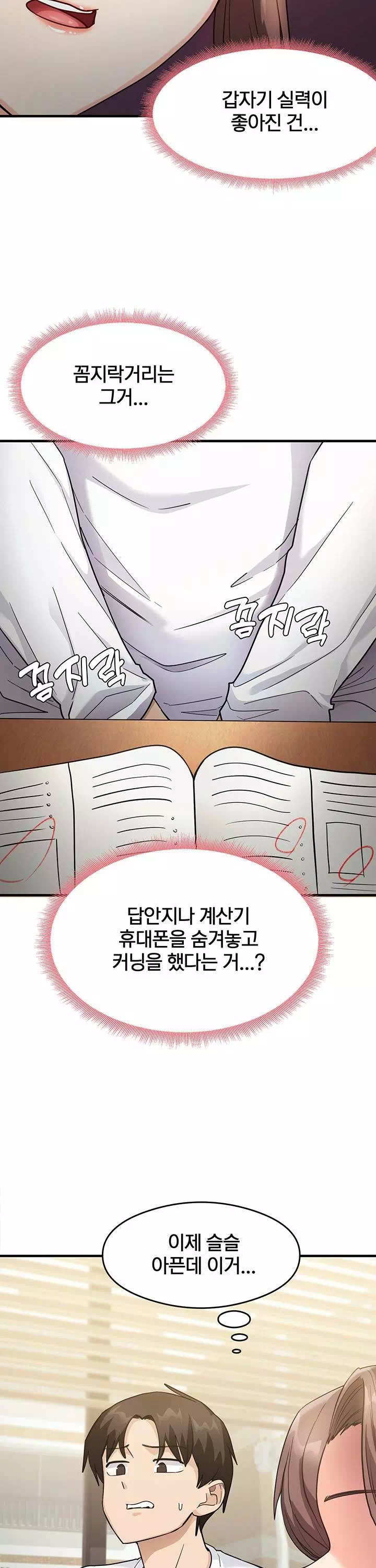 그 남자의 공부법 프롤로그 - 이미지 25