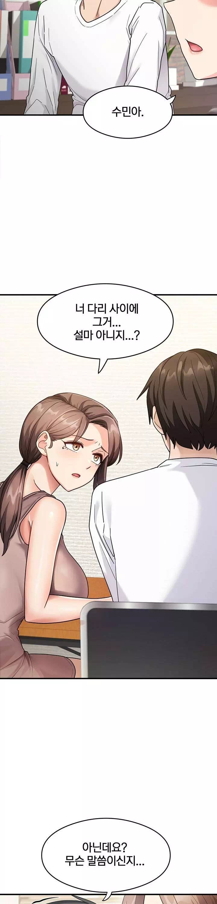 그 남자의 공부법 프롤로그 - 이미지 26