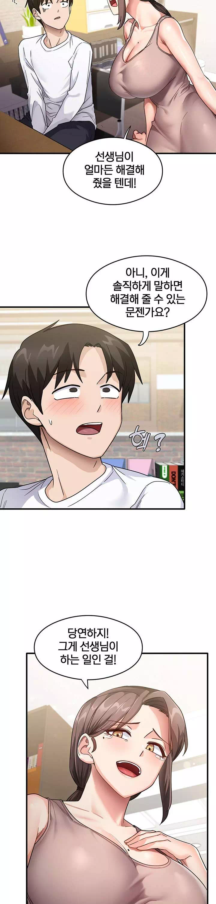 그 남자의 공부법 프롤로그 - 이미지 28