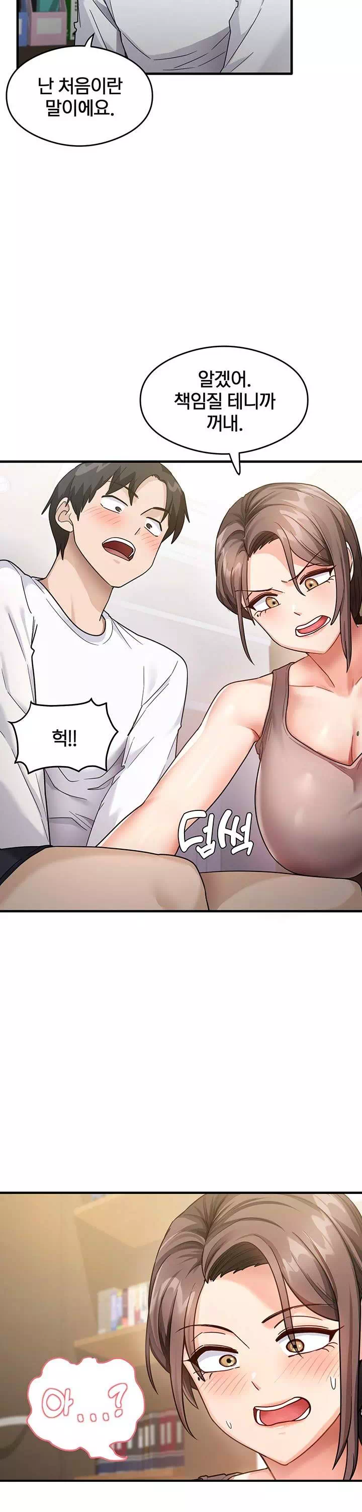 그 남자의 공부법 프롤로그 - 이미지 30