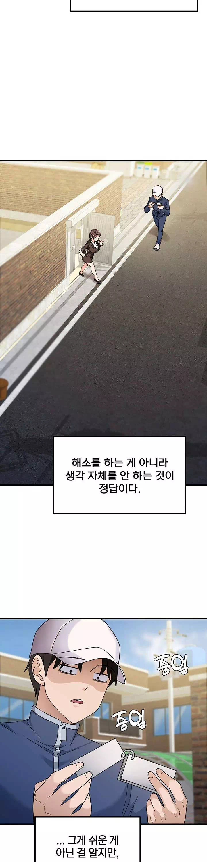 그 남자의 공부법 프롤로그 - 이미지 5