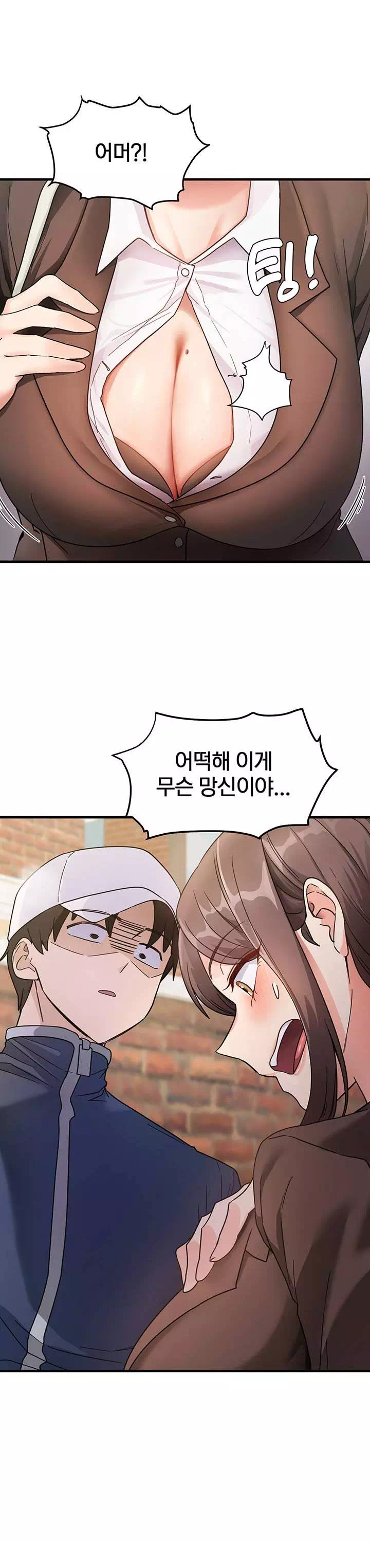 그 남자의 공부법 프롤로그 - 이미지 9