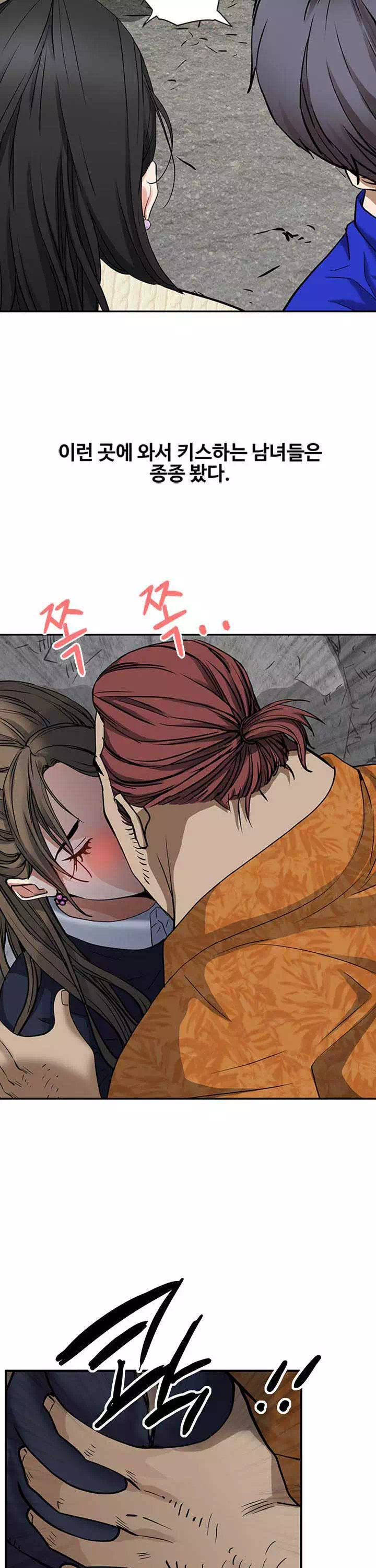 유부녀 프롤로그 - 이미지 13