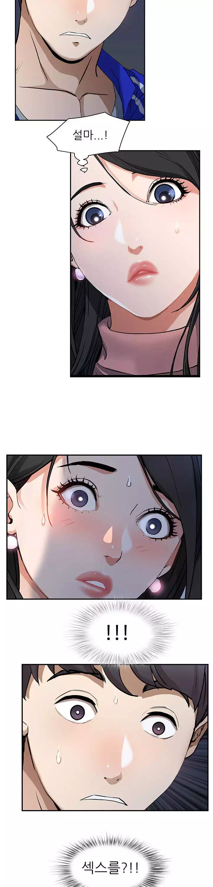 유부녀 프롤로그 - 이미지 16