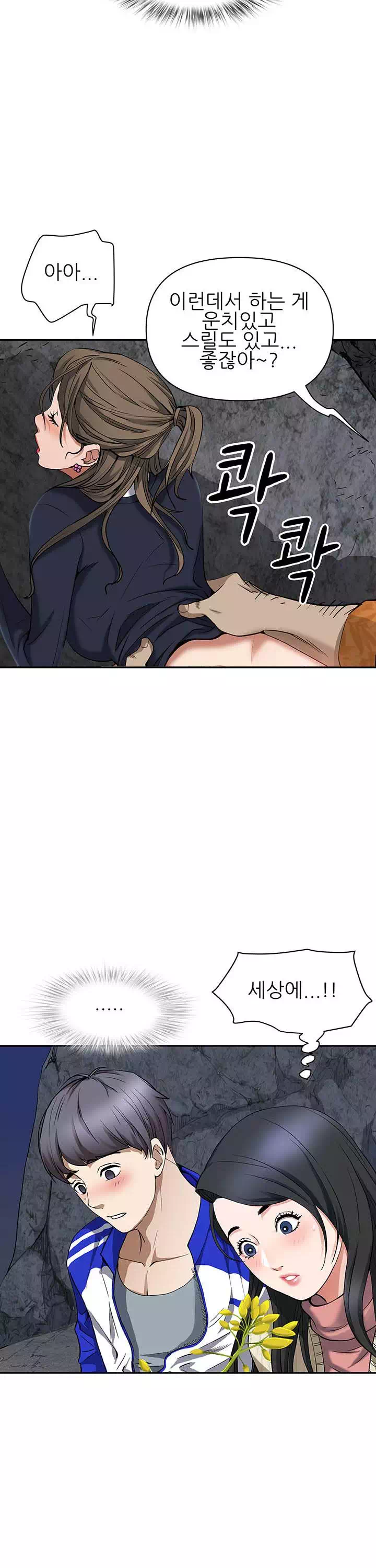 유부녀 프롤로그 - 이미지 17