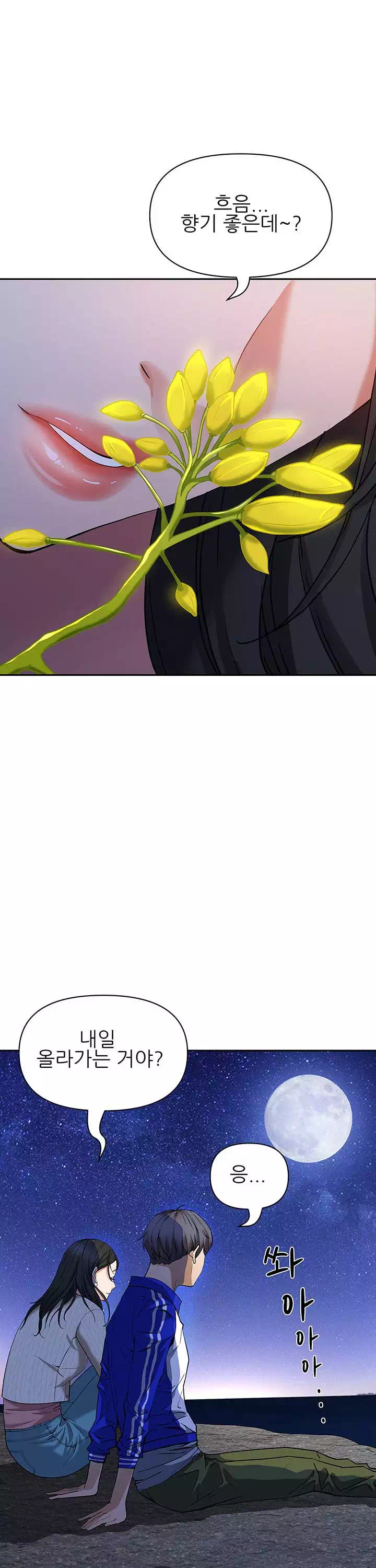 유부녀 프롤로그 - 이미지 7