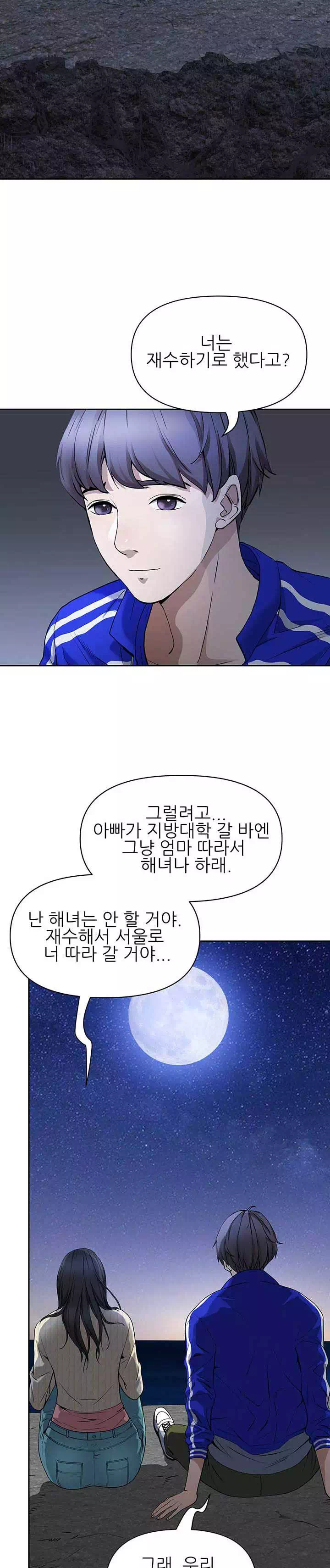 유부녀 프롤로그 - 이미지 8