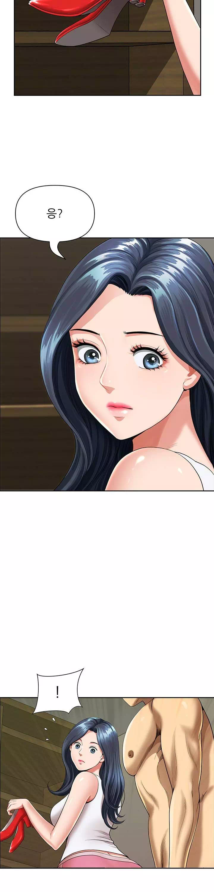 동네 아줌마 프롤로그 - 이미지 12