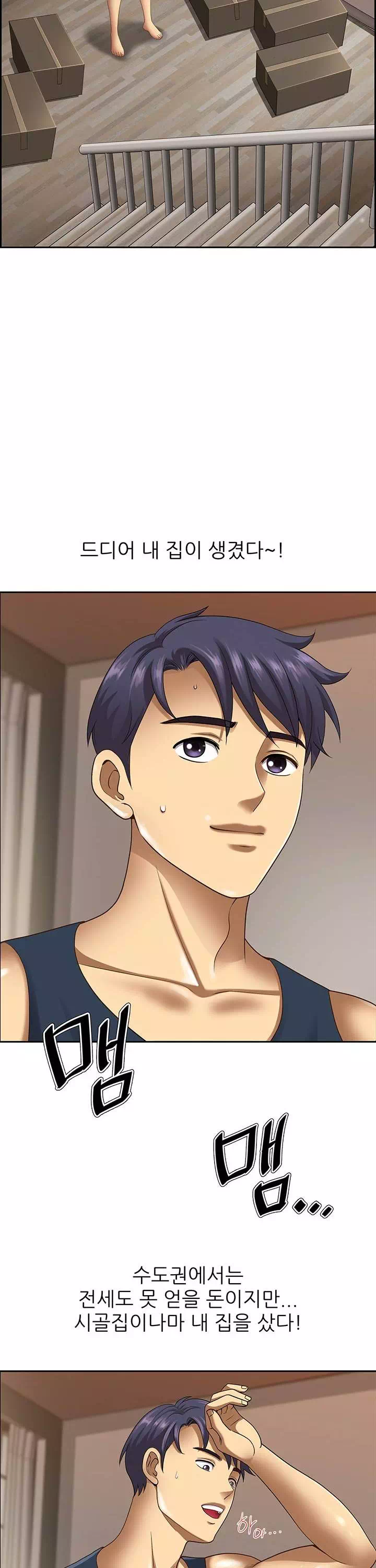 동네 아줌마 프롤로그 - 이미지 2