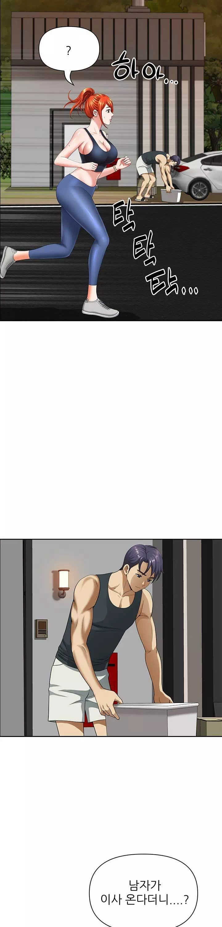 동네 아줌마 프롤로그 - 이미지 20