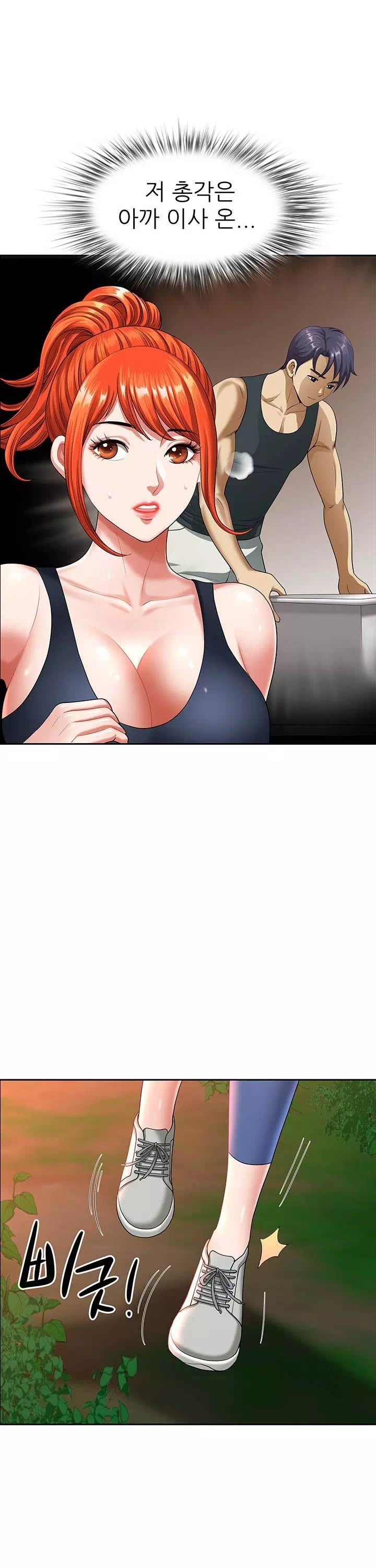 동네 아줌마 프롤로그 - 이미지 32