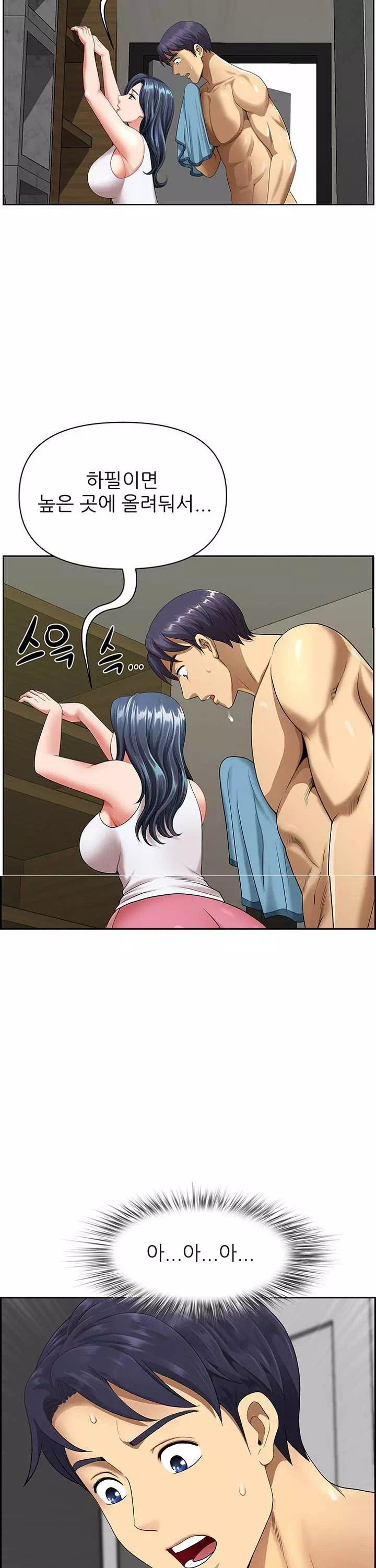 동네 아줌마 프롤로그 - 이미지 9