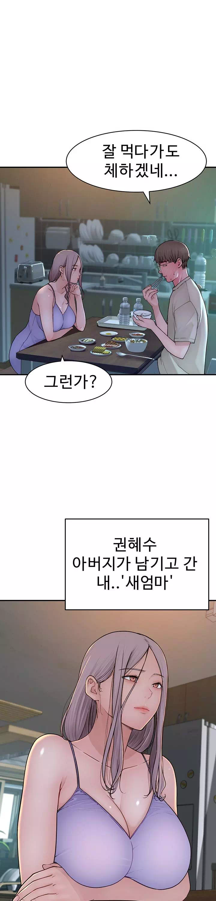 엄마중독 프롤로그 - 이미지 18