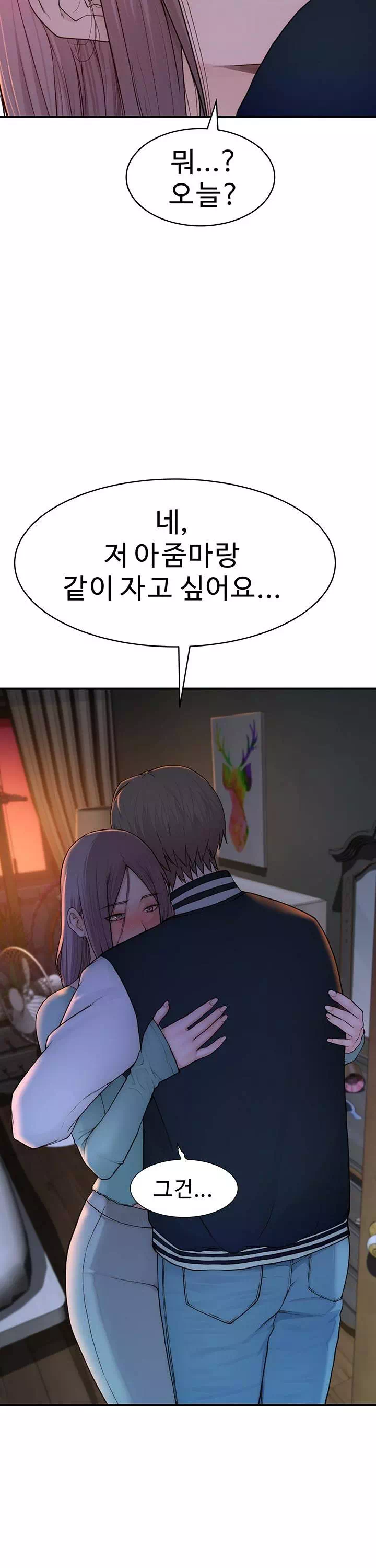 엄마중독 프롤로그 - 이미지 36