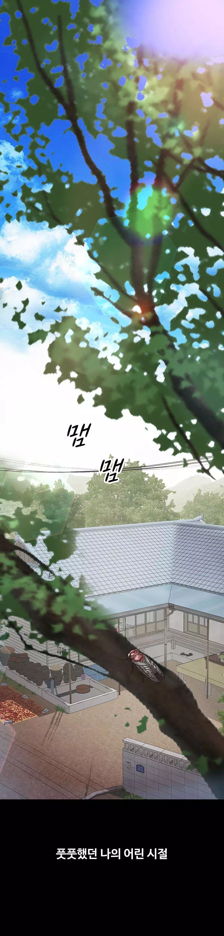 이모의 품 프롤로그 - 이미지 1