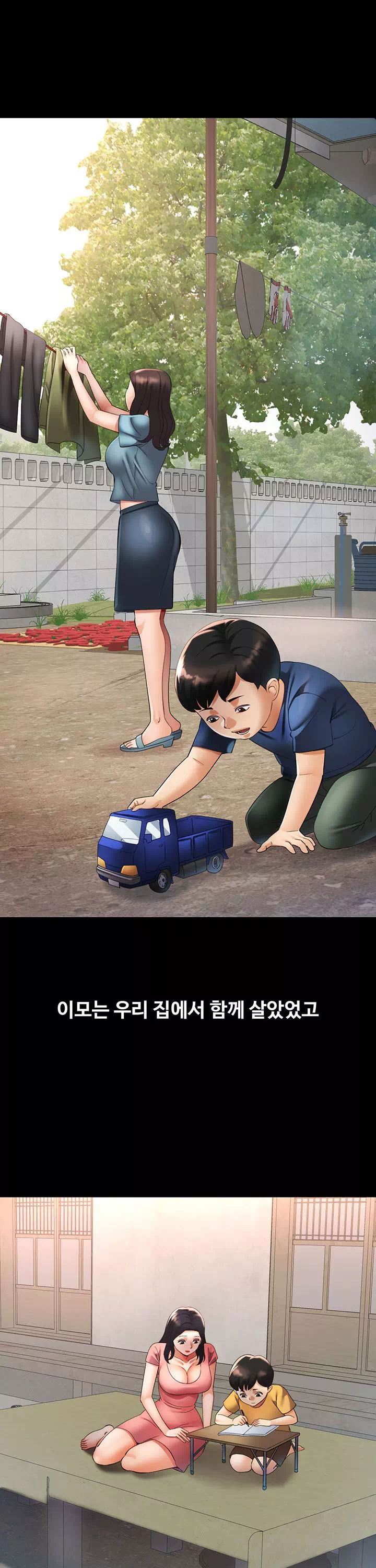 이모의 품 프롤로그 - 이미지 2