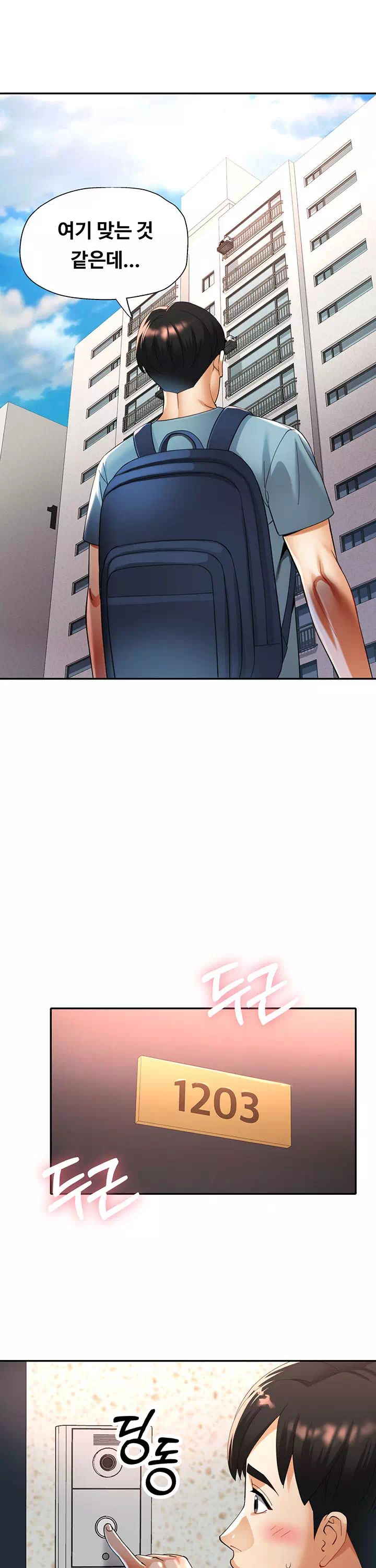 이모의 품 프롤로그 - 이미지 22