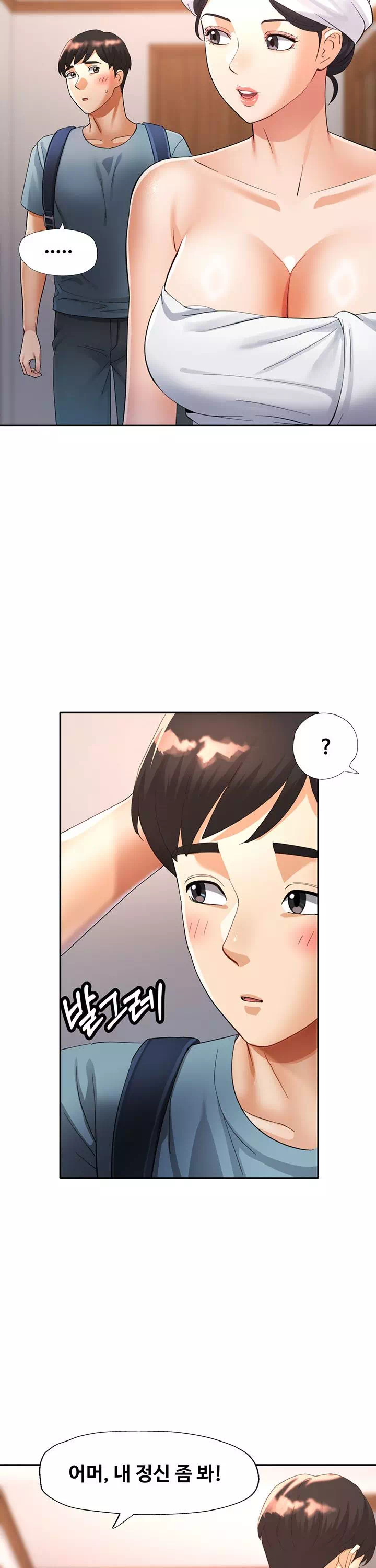 이모의 품 프롤로그 - 이미지 28