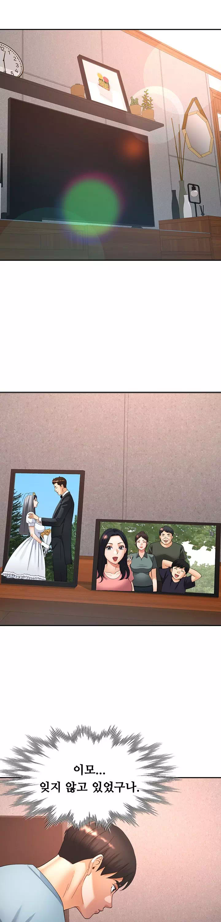 이모의 품 프롤로그 - 이미지 30