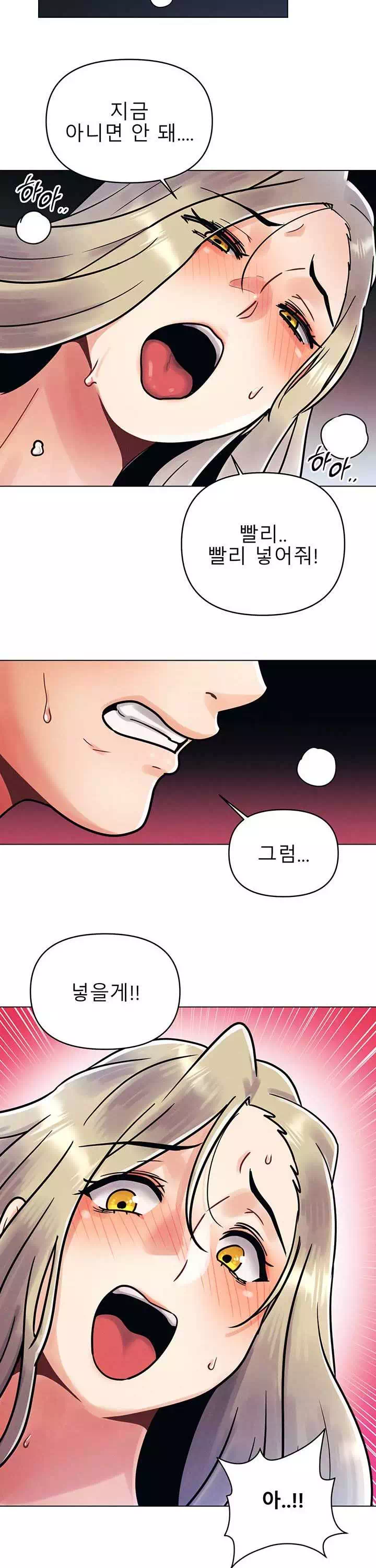 오빠가 처음이야 프롤로그 - 이미지 10