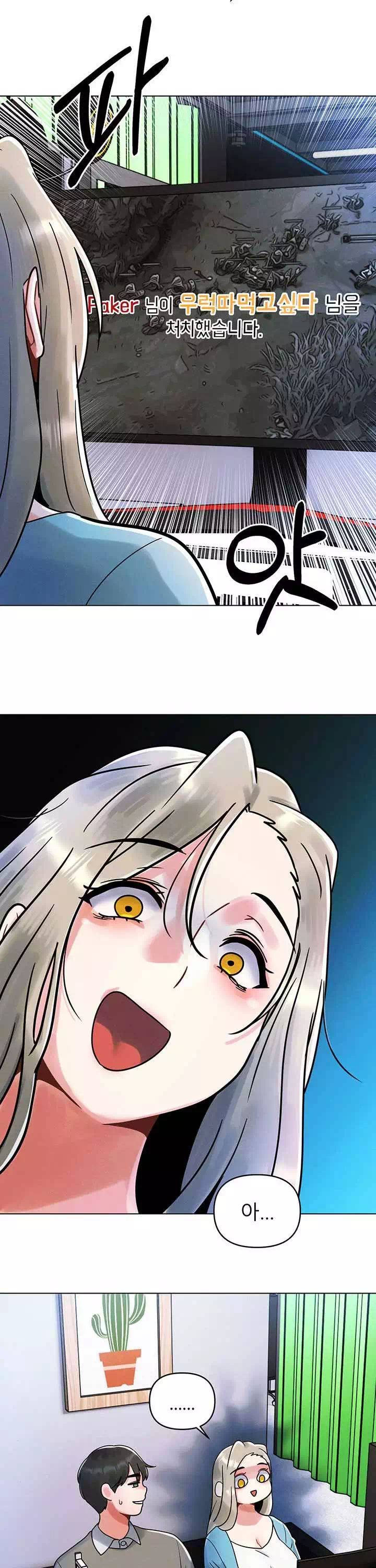 오빠가 처음이야 프롤로그 - 이미지 11