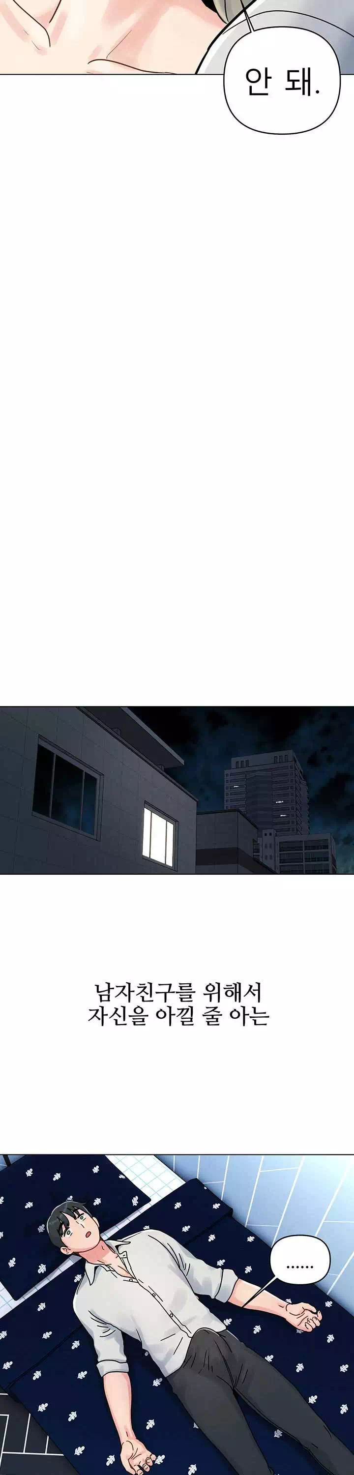 오빠가 처음이야 프롤로그 - 이미지 25