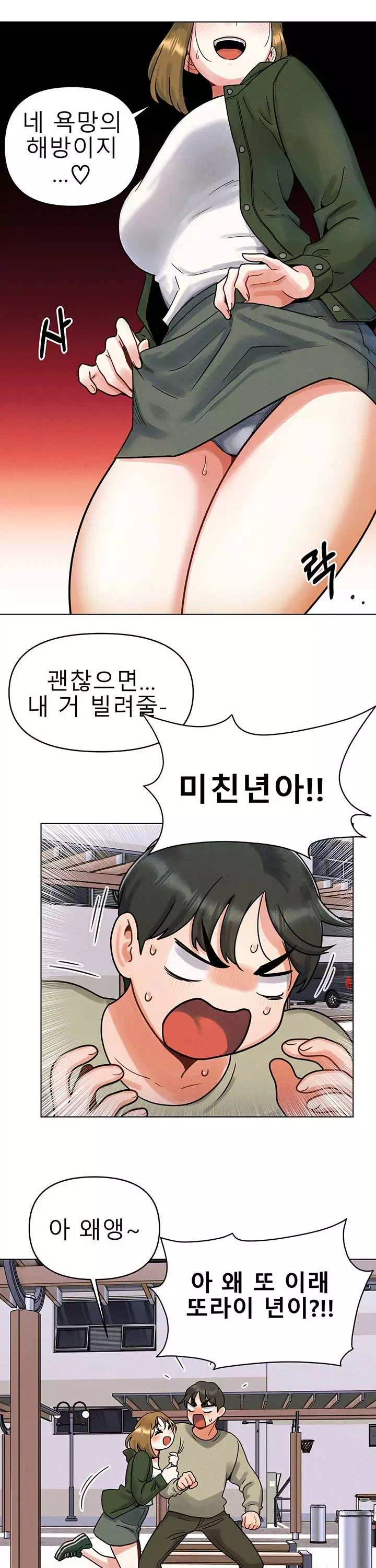 오빠가 처음이야 프롤로그 - 이미지 30